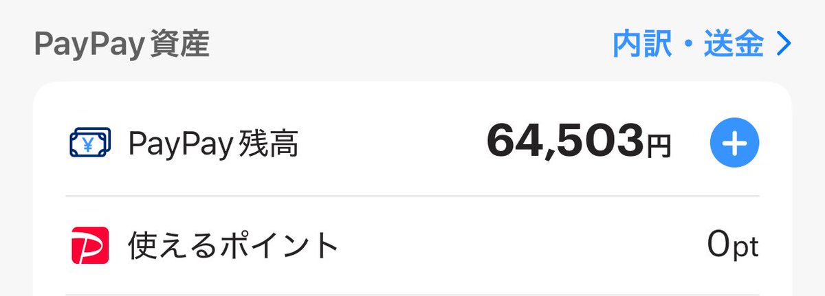 Yu9brmf_'s tweet photo. 早い者勝ちです❤️‍🔥

出 ) payマネラ64,500円

求 ) payマネー54,500円

バラ売り🉑
一括換金可能な方は換金率少しあげれます！

ご提案はDMまでお願い致します📩

♡ から500payいきます🎁 #3名様 
#わらしべ #換金 https://t.co/HhmmpB6wY4