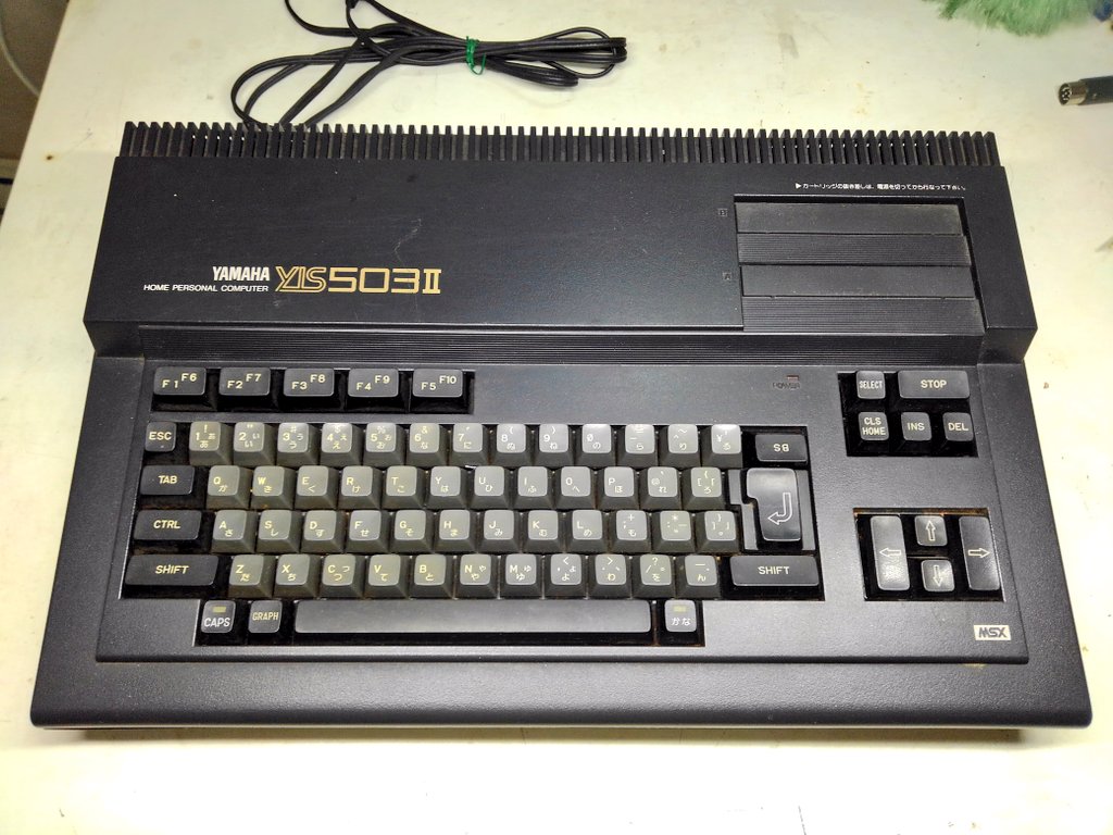 toshitada1973's tweet image. 数あるMSXの中でも、ヤマハの各機のデザインは特に素晴らしいと思うのです。単に好みなんだけど。YIS503Ⅱの底面に足が付いているのに、今日初めて気付いたよ…#MSX #YIS503II