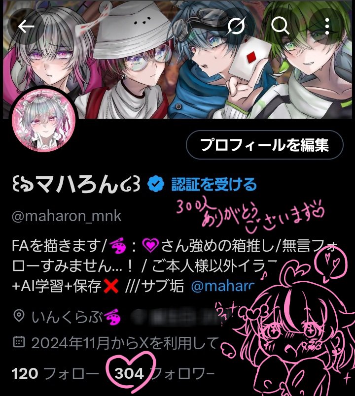 ꒰ঌマハろん໒꒱ (@maharon_mnk) / Posts / X
