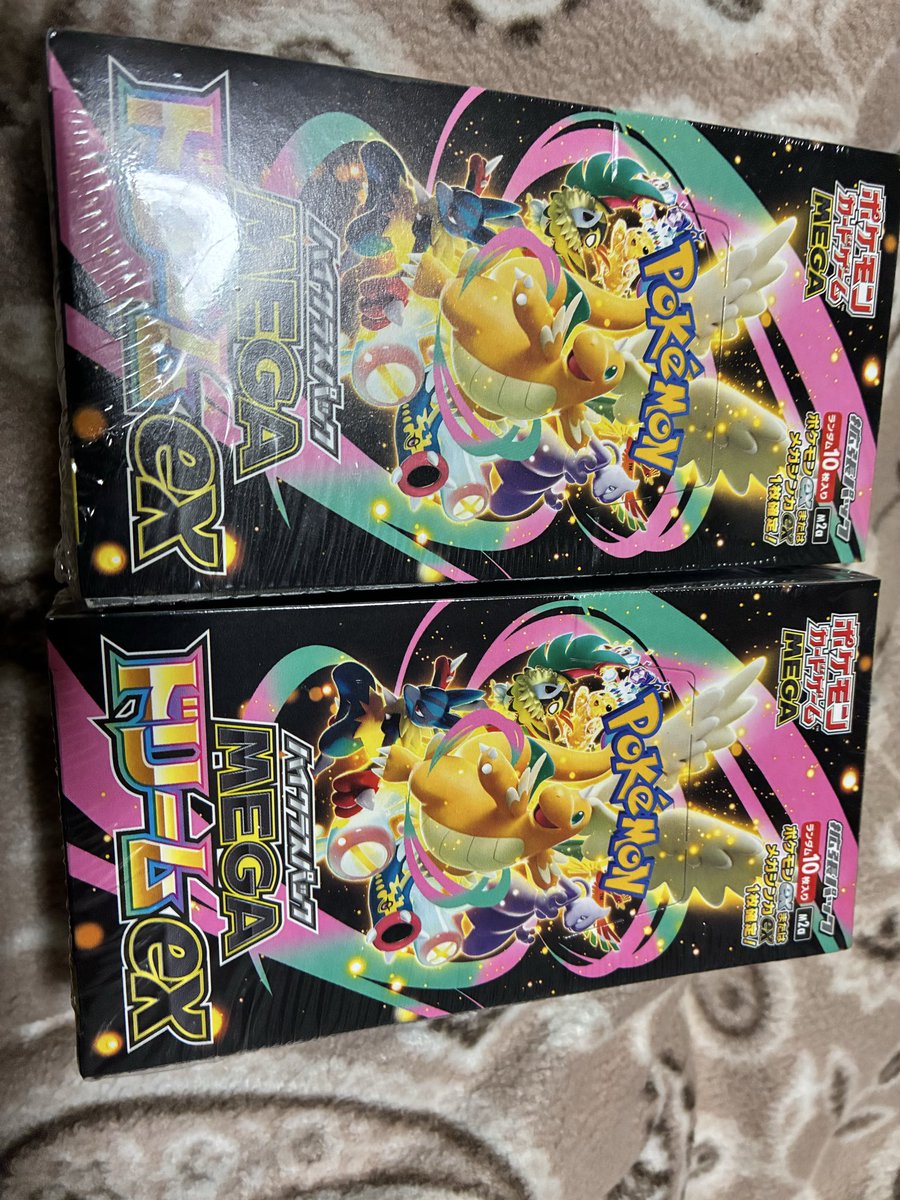 メガドリームex2箱、未開封のまま保管します だって5年後には10倍