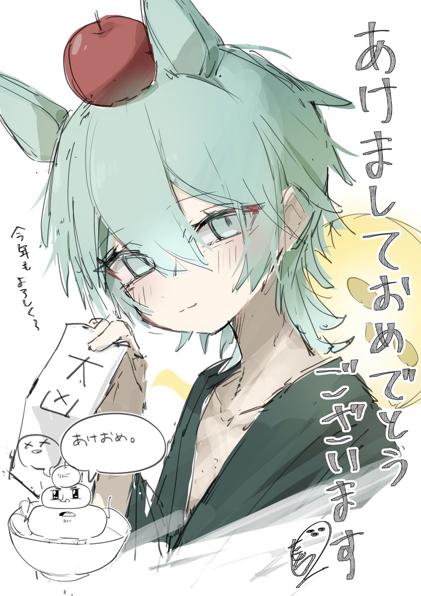 年賀状イラストです