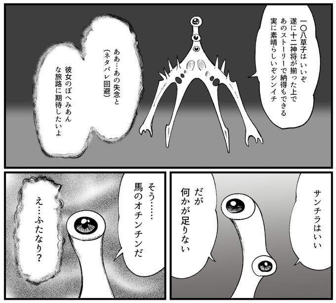 サンチラはいいぞ 