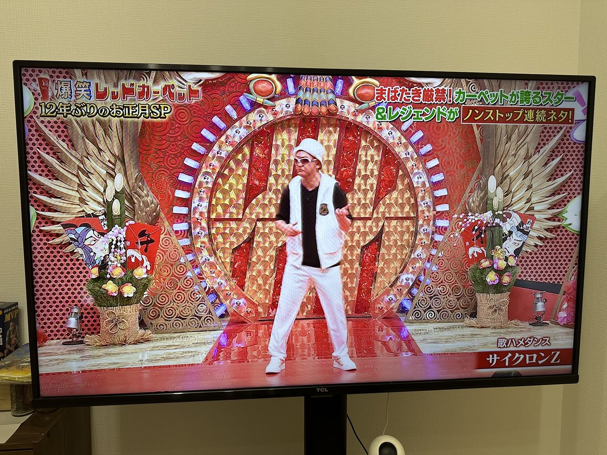 今日の爆笑レッドカーペットお正月SPに友人のサイクロンZがレジェンド