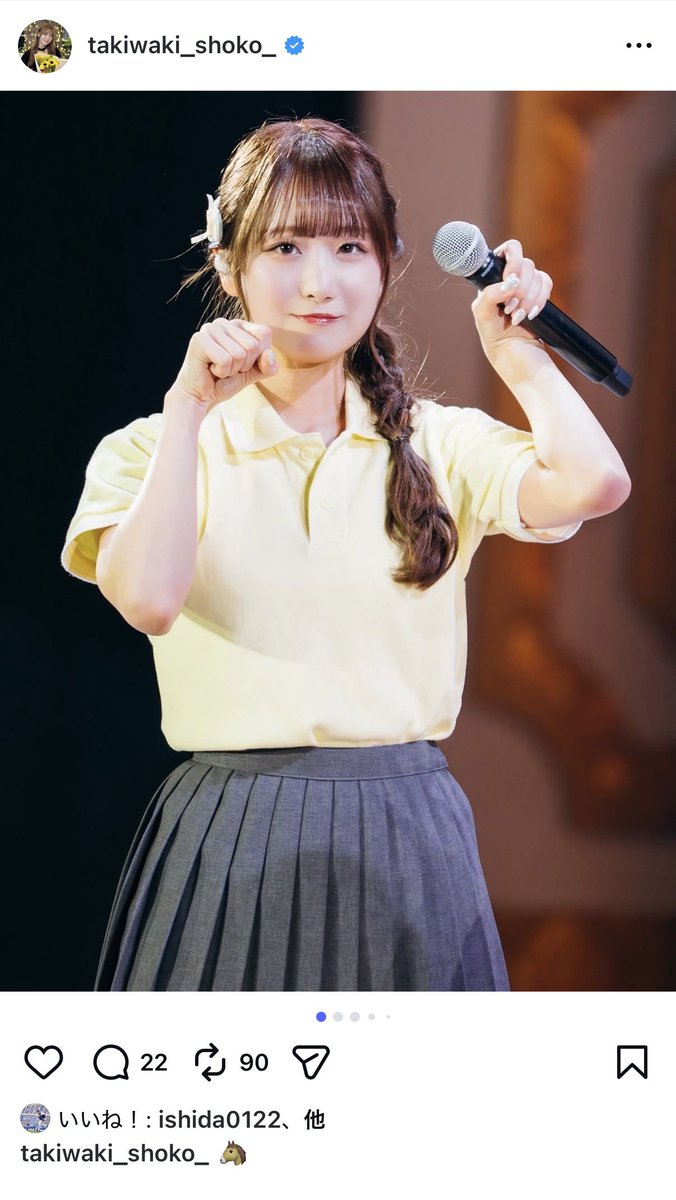 こちら、🐴だったことが判明