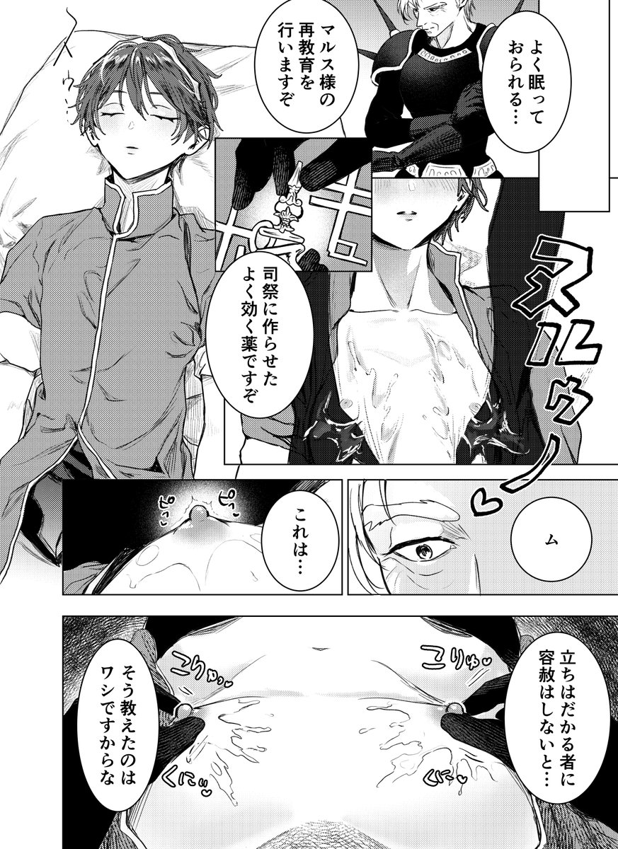 サンプルです!
当日は英雄王夫婦野外露出本とスマブラ男子ホモセ本の既刊も持っていきます! 