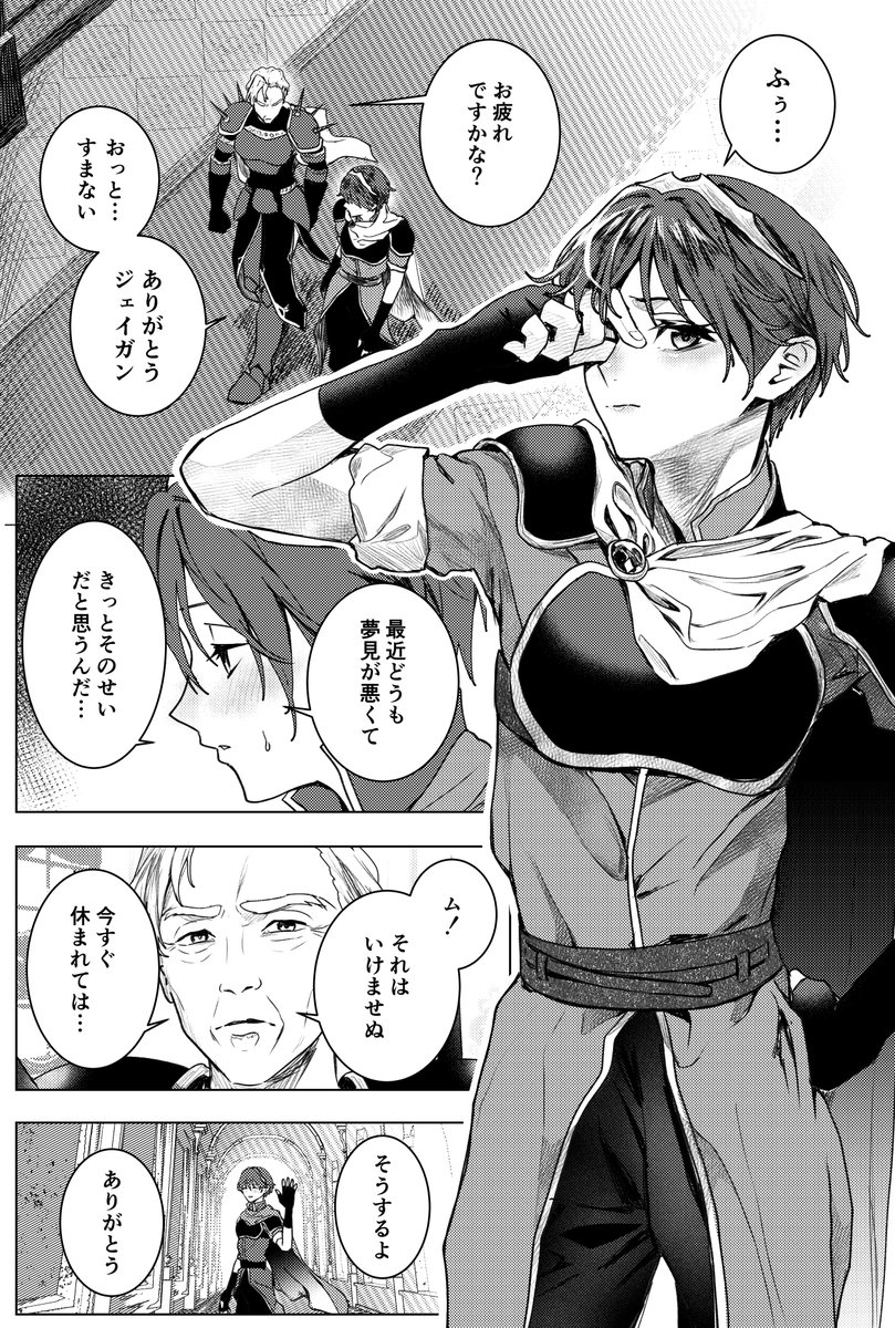 サンプルです!
当日は英雄王夫婦野外露出本とスマブラ男子ホモセ本の既刊も持っていきます! 