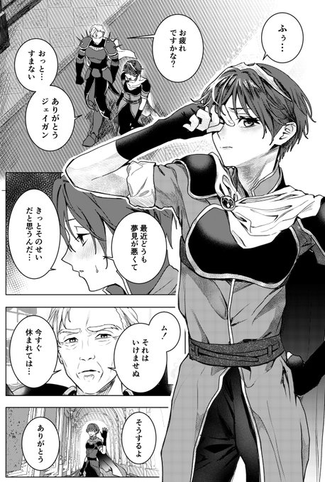 サンプルです! 当日は英雄王夫婦野外露出本とスマブラ男子ホモセ本の既刊も持っていきます!