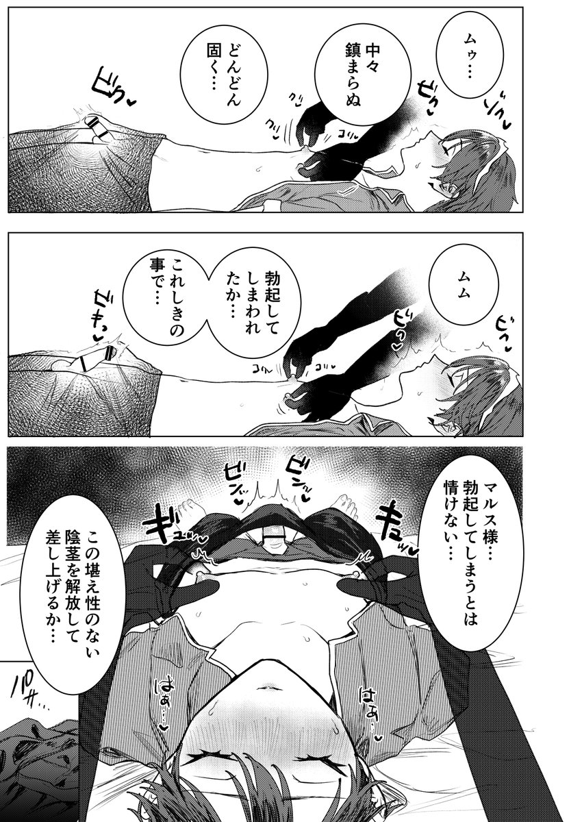 サンプルです!
当日は英雄王夫婦野外露出本とスマブラ男子ホモセ本の既刊も持っていきます! 