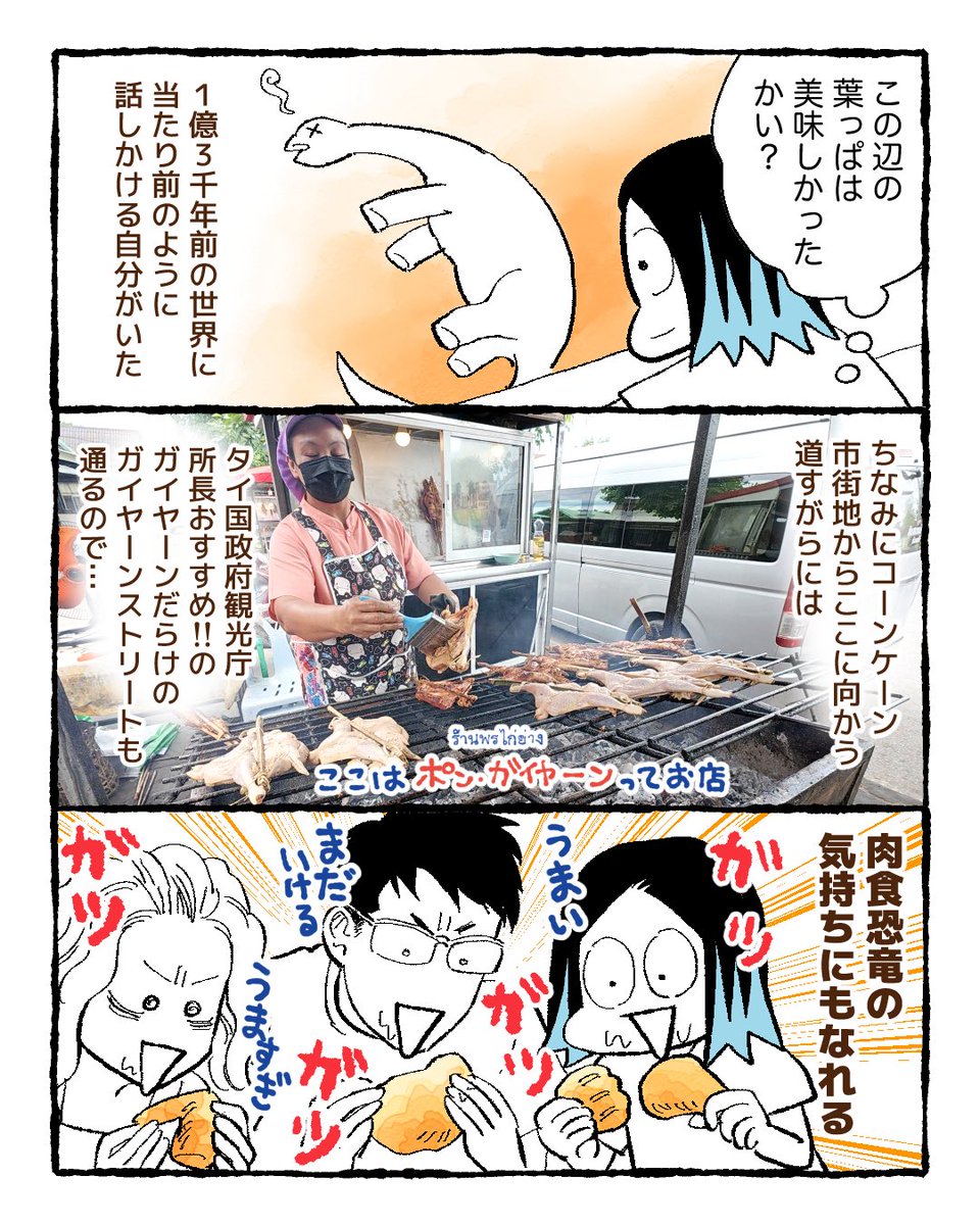🇹🇭タイ東北地方🇹🇭コーンケーン旅日記⑤
プーウイアン国立公園に行こう。
ここは、山登りだけでも大冒険の感じがして楽しかった上に、そこに化石があったり恐竜の足跡があったり…楽しいハイキングでしたわ🏞️