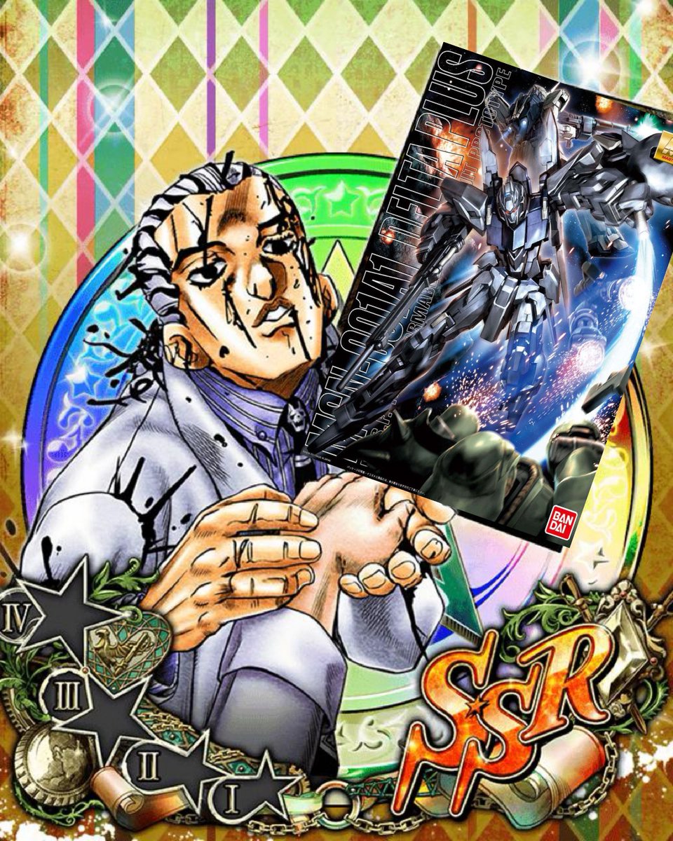 久々にガンプラのMG（と同じ大きさのRG）を買ったけど、こうしてHGと比べるとやっぱデケェな。HG2個分くらい？

デルタプラスの箱側面の「完全変形」の文字を見た時に…なんて言うか…その…下品なんですが…フフ…『勃起』…しちゃいましてね…