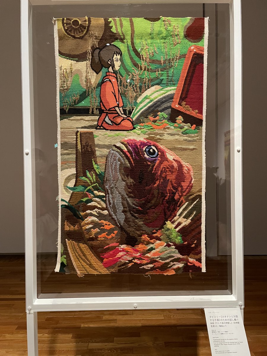 以前の展示会 名古屋市美術館で展示されていたタペストリーが