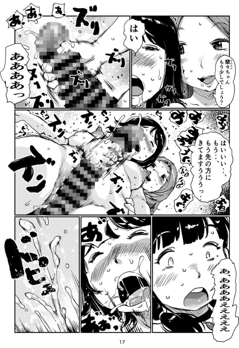 今年も宜しくお願いします☀️

新作「ふたなりちゃんの高額バイト」配信中〜🍄
#FANZA同人 