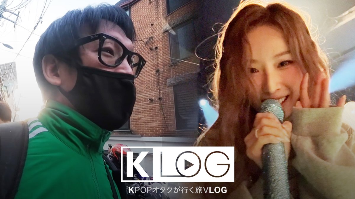KPOP_WATCHMEN's tweet photo. 【動画更新】

【KLOG】愛があるると2ショットが撮れちゃうらしい【ハスル（ARTMS）ソロコン - DAY1】
🎬 https://t.co/yGWQbG4Da9

#HaSeul #ARTMS #KLOG https://t.co/0sHWKpUheS