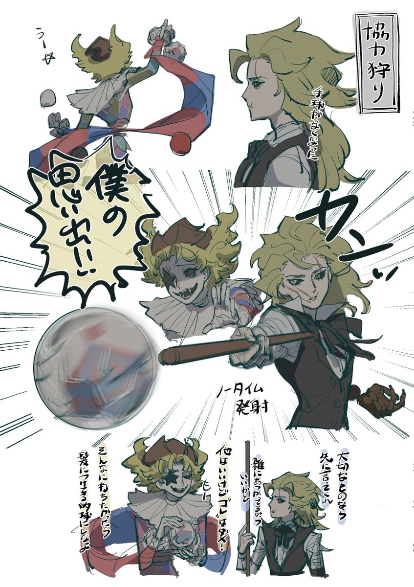 sobako112's tweet photo. ビリプレと不憫なフラバルー https://t.co/wLuKCuRlCH