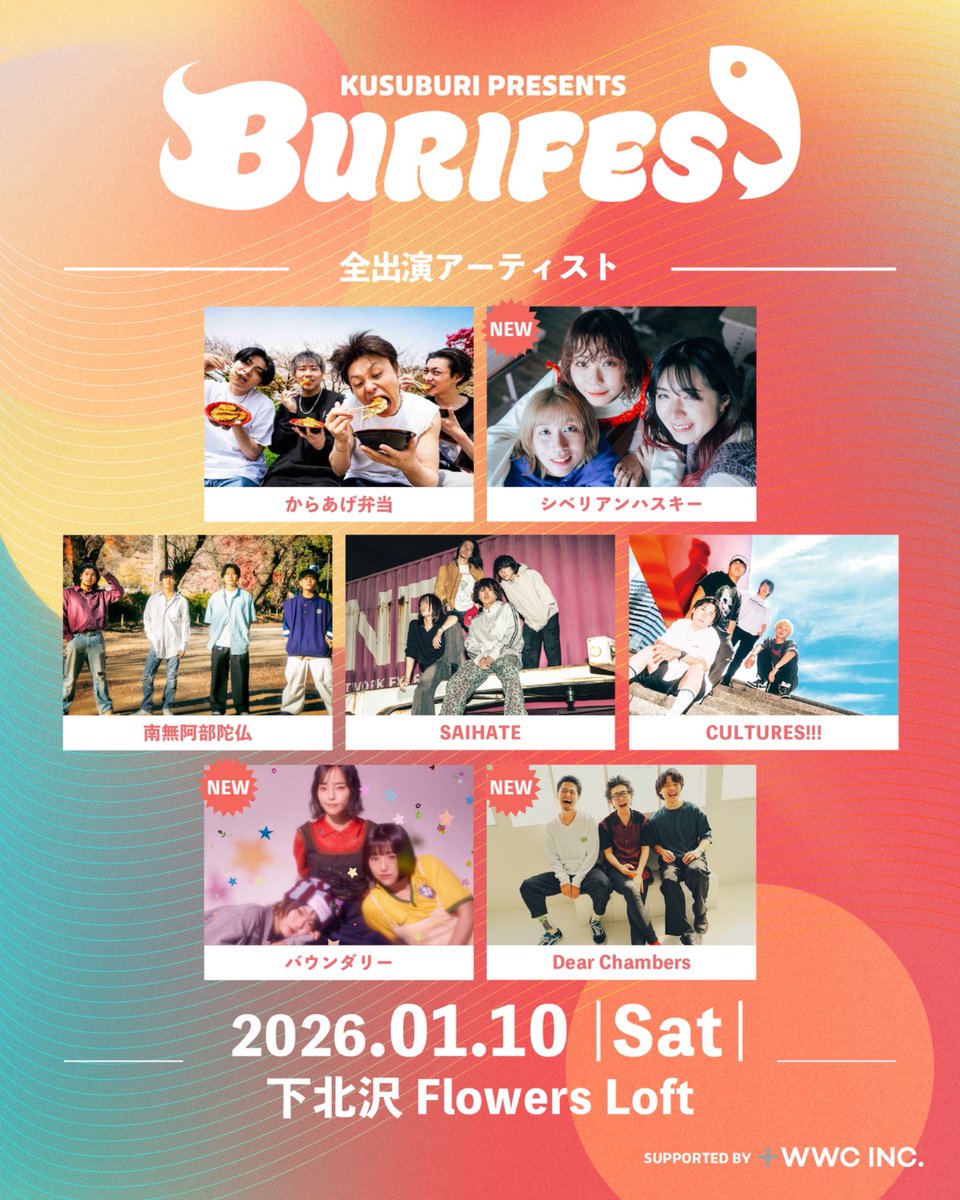 SAIHATE (@saihate_band) / Posts / X