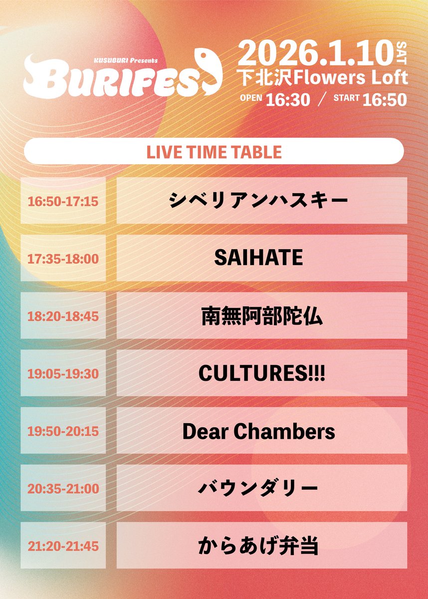 SAIHATE (@saihate_band) / Posts / X