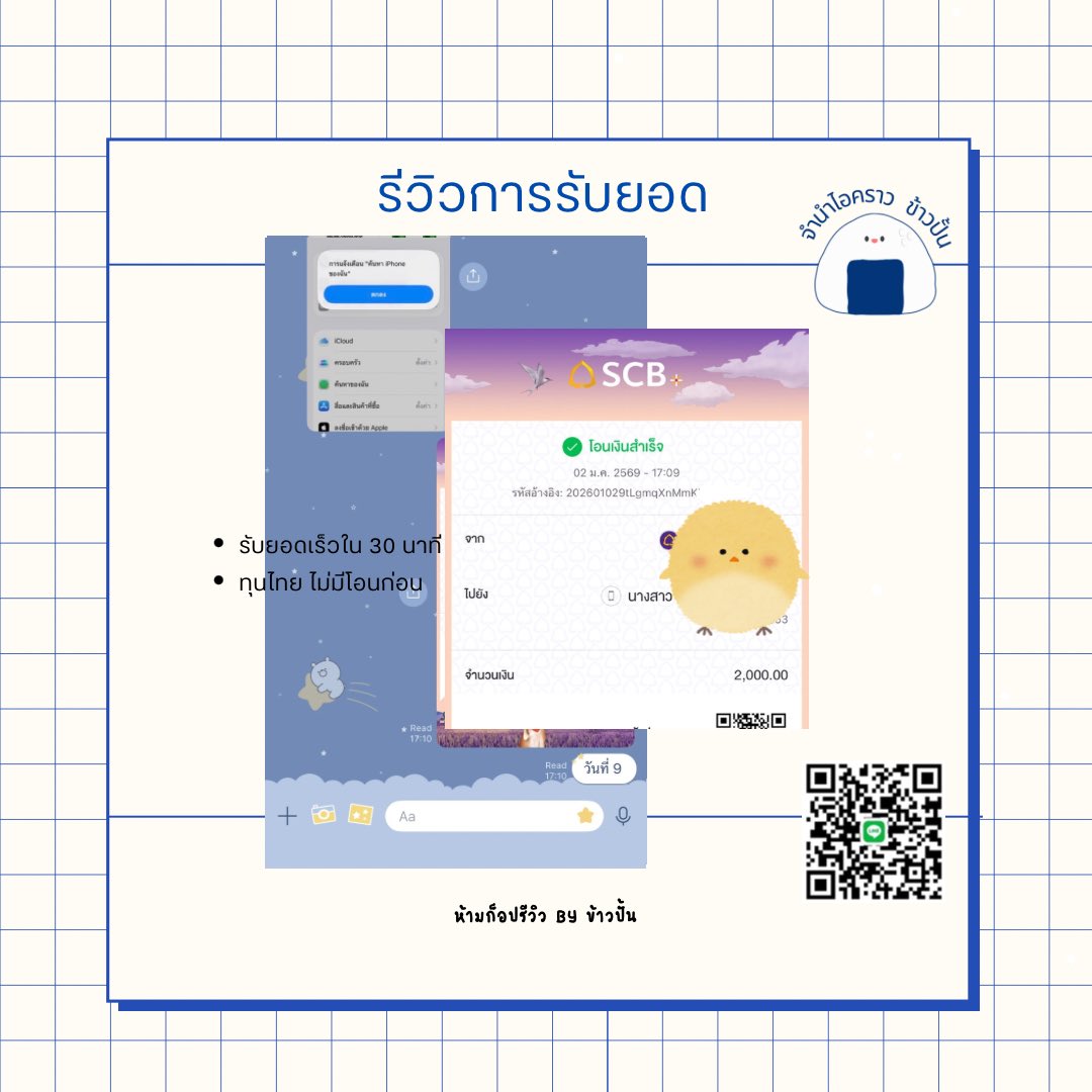 จำนำไอคราว ข้าวปั้น🍚 คิวว่างน้าาา tweet media