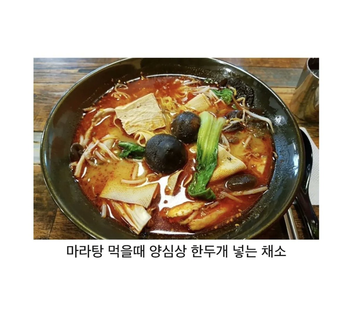WkfxjfrP's tweet photo. 청경채의 모욕적인 별명들 https://t.co/UNbtuMDgT9