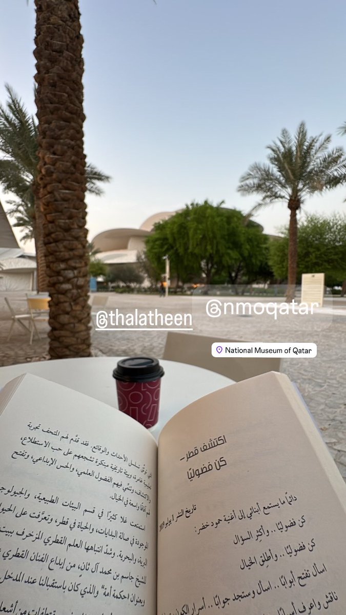 ليس هناك حدود يقف عندها العقل سوى تلك التي اقتنعنا بوجودها، فالحدود ماهي إلا عوائق تراها حين تصرف النظر عن هدفك.
   مدونة: بيالة كرك
مقال: اكتشف قطر – كن فضوليّاً
  Link: byalat-karak.blogspot.com/2019/07/blog-p…