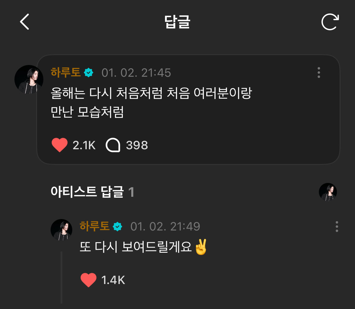 vue_de_moi's tweet image. 🦋 This year like in the beginning again, the first image when I met you guys
🦋 I will show it to you again✌️

Does it mean Haruto will cut his hair like in his debut days?????