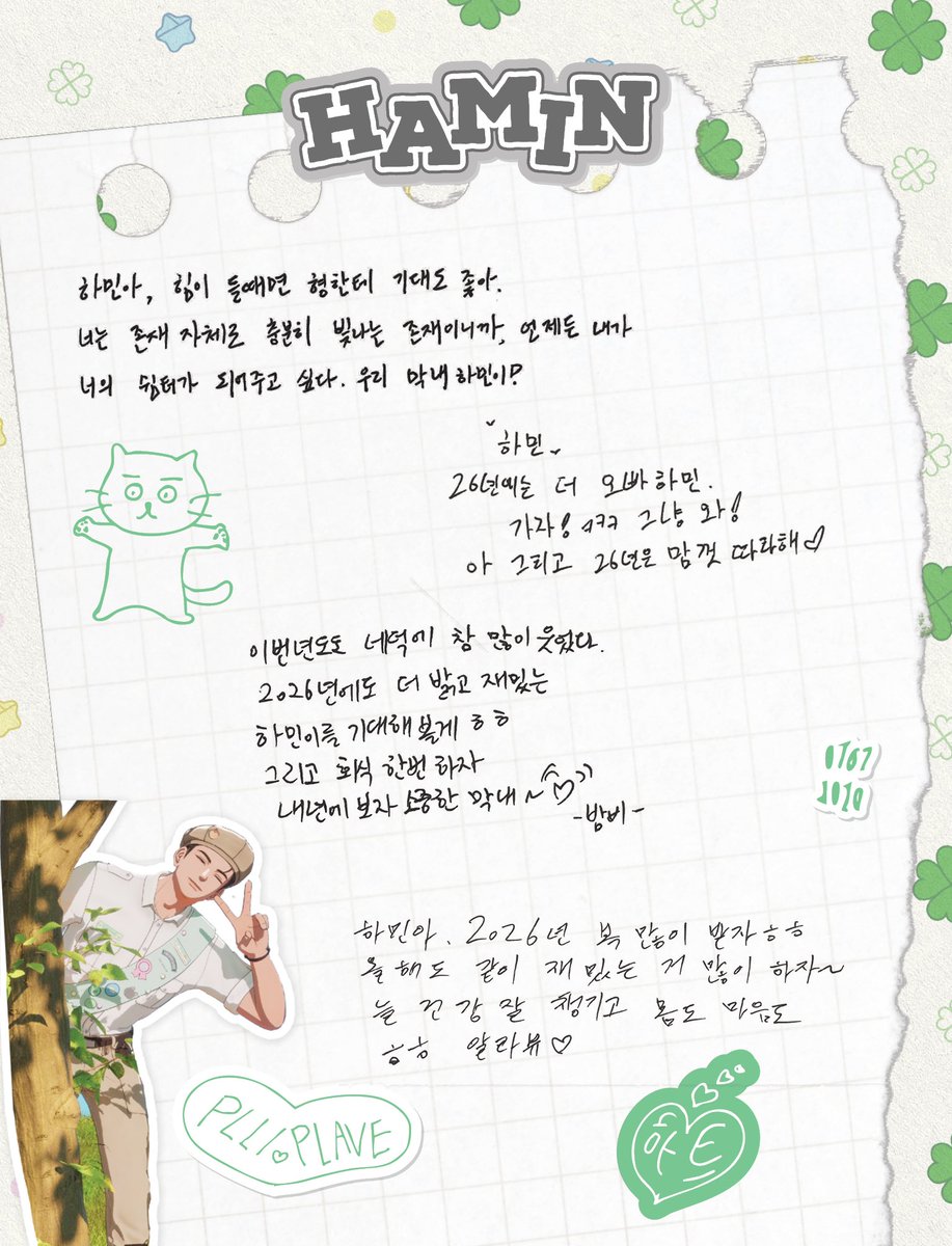 [📸]
 
260102 오늘도 플며들었다 💙💜🩷❤️🖤
2026년도 PLLI와 함께 라쓰고❗️

#PLAVE #플레이브
#PLAVE_LIVE