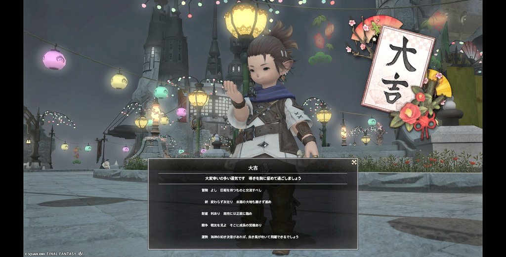 おこぱうちゃんは、箱持つだけで可愛い。

からの大吉。持ってるわ〜。ララオスすごいわ。