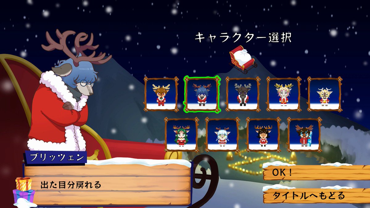 ルドルフのプレゼントお届け隊」 オタク大好きな組み合わせ！！引き