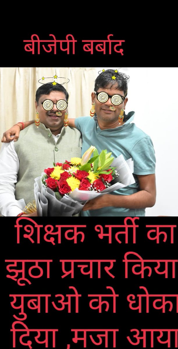 AakashBJPIndia's tweet photo. @ShrivasGouri हमें तो 57000 शिक्षक भर्ती (मोदी की गारंटी) जो शिक्षक बनने का एकमात्र मौका था, वही सपना ओपी चौधरी जी ले डूबे। https://t.co/xPhA6cEVLp