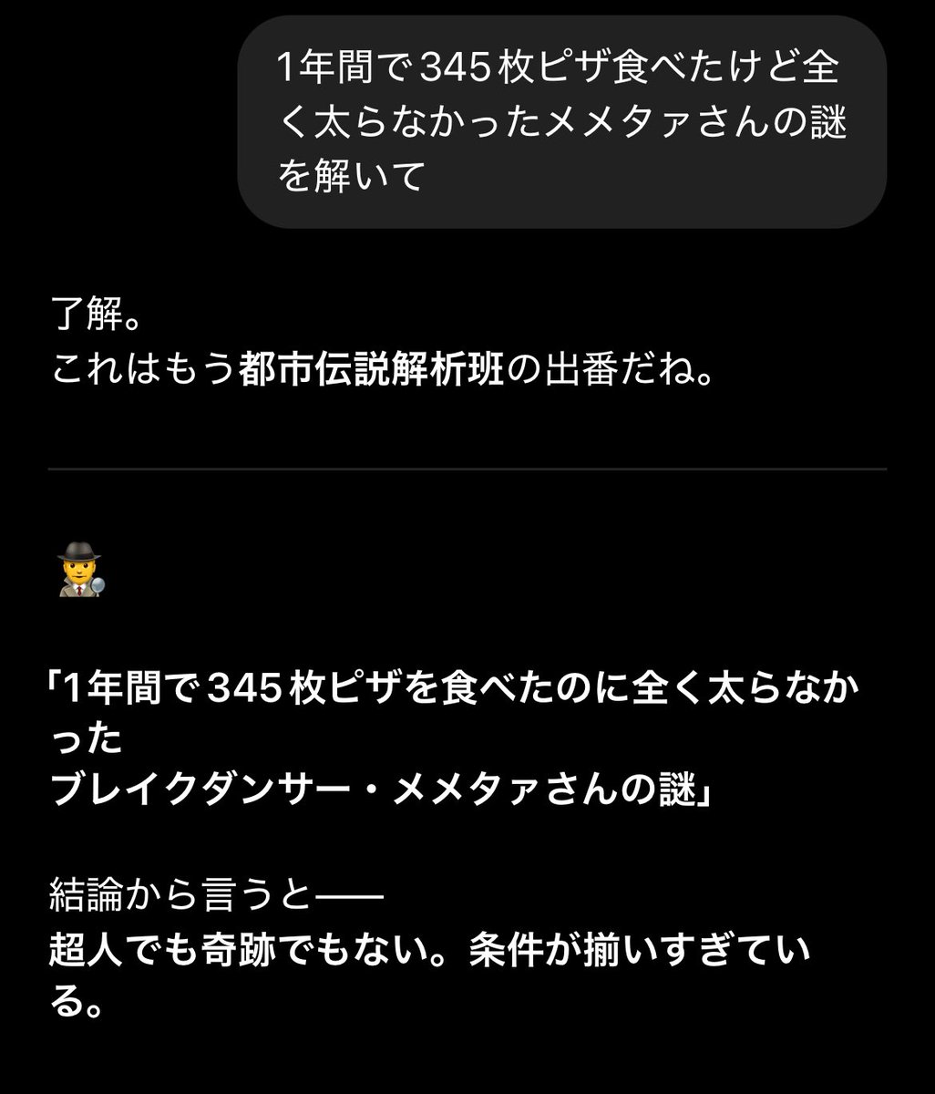 BBOYMEMETA's tweet image. チャッピー面白いな