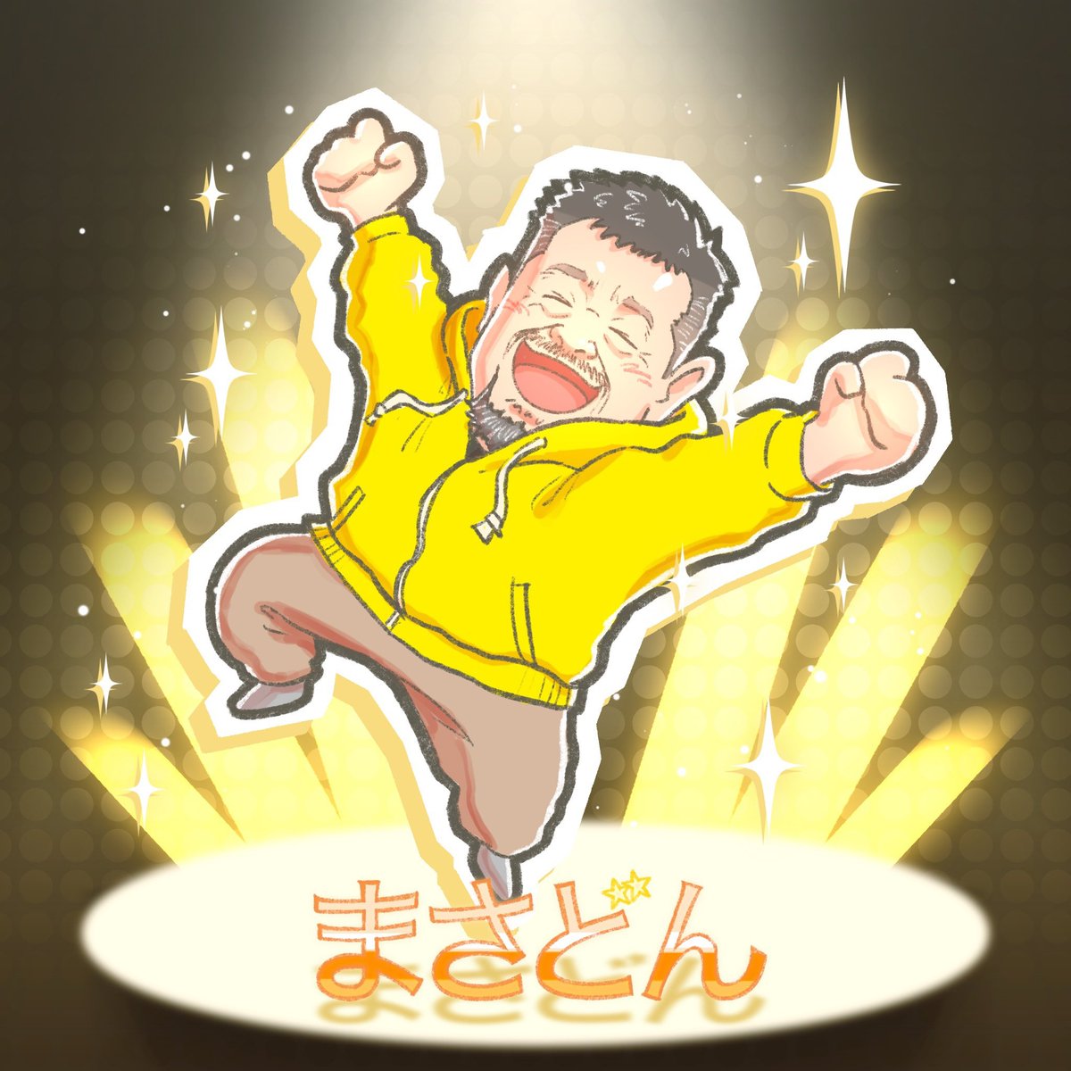 まさどん まさどん (@ishichan4112) / Posts / X