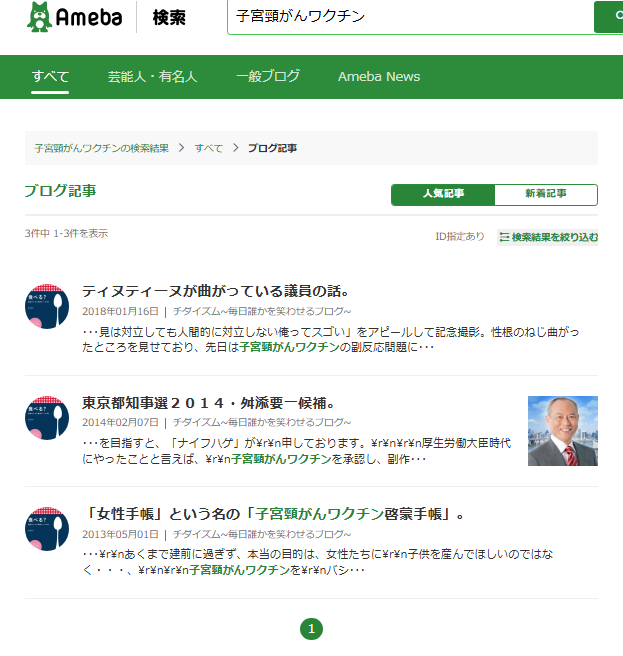 mei1971's tweet image. ちだい氏は、放射能デマだけでなくワクチンデマも流してたんですね。
確か黒猫ドラネコ氏は池田としえ氏らのワクチンデマも否定していたと思いますが、これをスルーするならまさにダブスタ。
放射能デマについては詳しくなくても、ワクチンデマを知らないは流石に通らないでしょう。