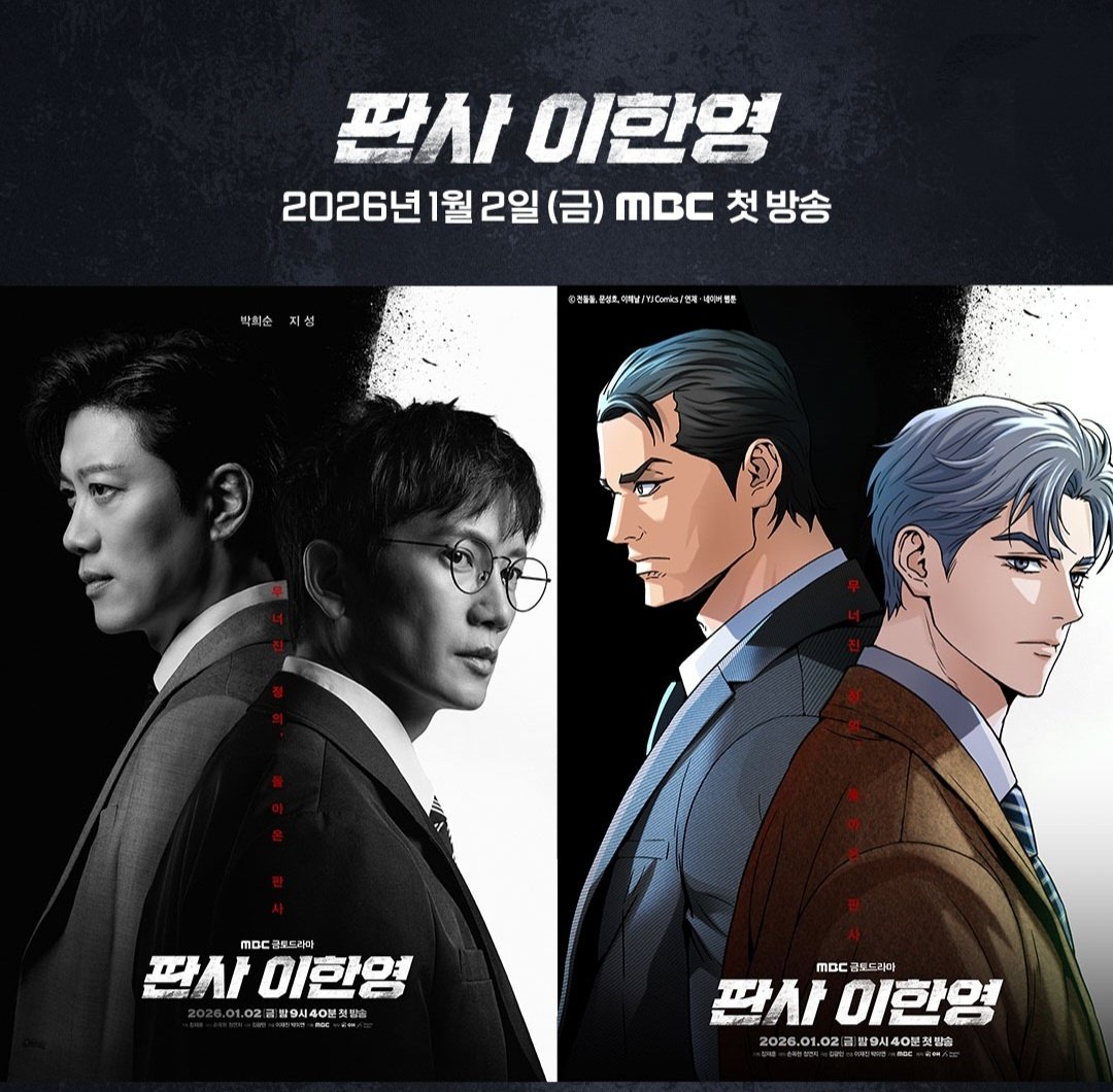 📢이해날 작가님 원작/전돌돌 작가 웹툰(네 제 남편 그 돌돌이 맞습니다😄)
<판사 이한영>이 mbc 금토 드라마로 매주 금요일과 토요일 9시 40분에 시청자여러분을 찾아갑니다 
지성 박희순 원진아 배우님들이 타이틀롤을 맡아 열연해주셨습니다 
많은 시청 부탁드립니다‼️
감사합니다 
#판사이한영