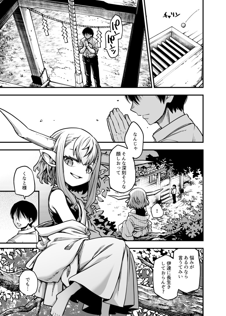 1/1発売の永遠娘 朧絵巻18に鬼ろりばばのえっちな漫画を描かせていただきました。よろしくお願いしますー!
永遠娘 朧絵巻 18 茜新社(電子) https://t.co/433upk2WLN 