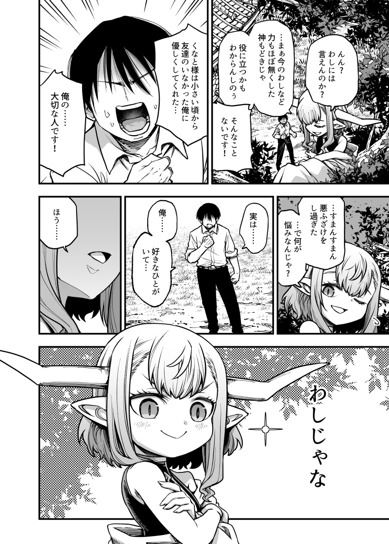 1/1発売の永遠娘 朧絵巻18に鬼ろりばばのえっちな漫画を描かせていただきました。よろしくお願いしますー!
永遠娘 朧絵巻 18 茜新社(電子) https://t.co/433upk2WLN 