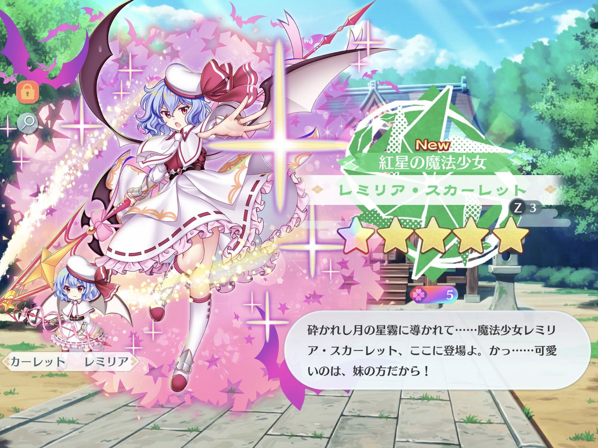 わ〜( ; _ ; )ずっと欲しかった魔法少女レミリア𖤐 ̖́-
本当に嬉しいずっと大切に使うよ〜