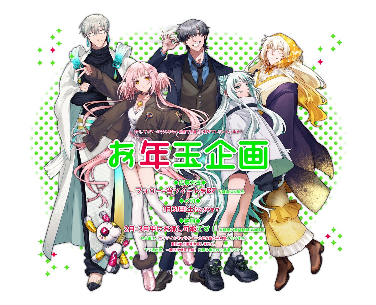 皆様あけましておめでとうございます🎊
今年もよろしくお願いします🎍🌅

と‼️いうことで💪
お年玉企画やらせて頂きます🧧☀️
抽選で1名様に全身立ち絵プレゼント🎁
画像内容確認後、是非ご参加下さい✨
今年も頑張るぞ〜〜💪💪💪