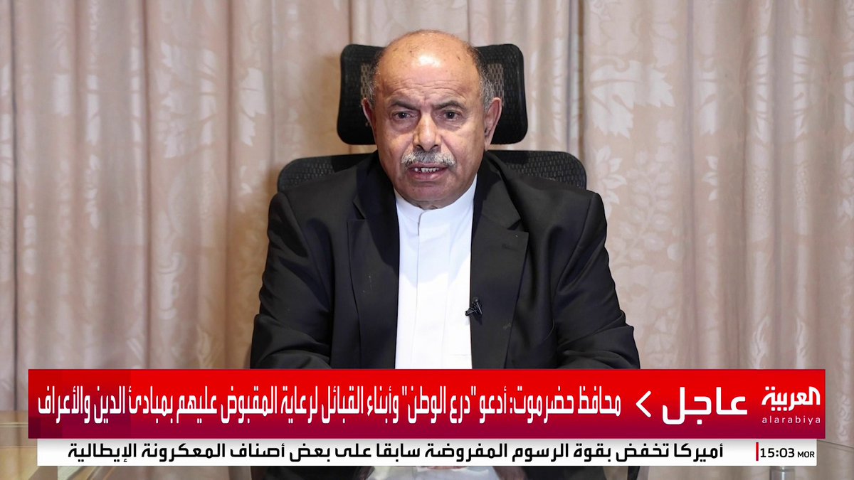 محافظ حضرموت: أدعو "درع الوطن" وأبناء القبائل لرعاية المقبوض عليهم بمبادئ الدين والأعراف 