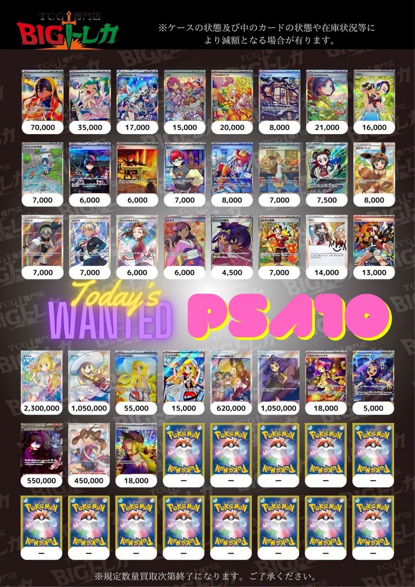 Post by TCG専門店 BIGトレカ 立川店 on X: PSA③