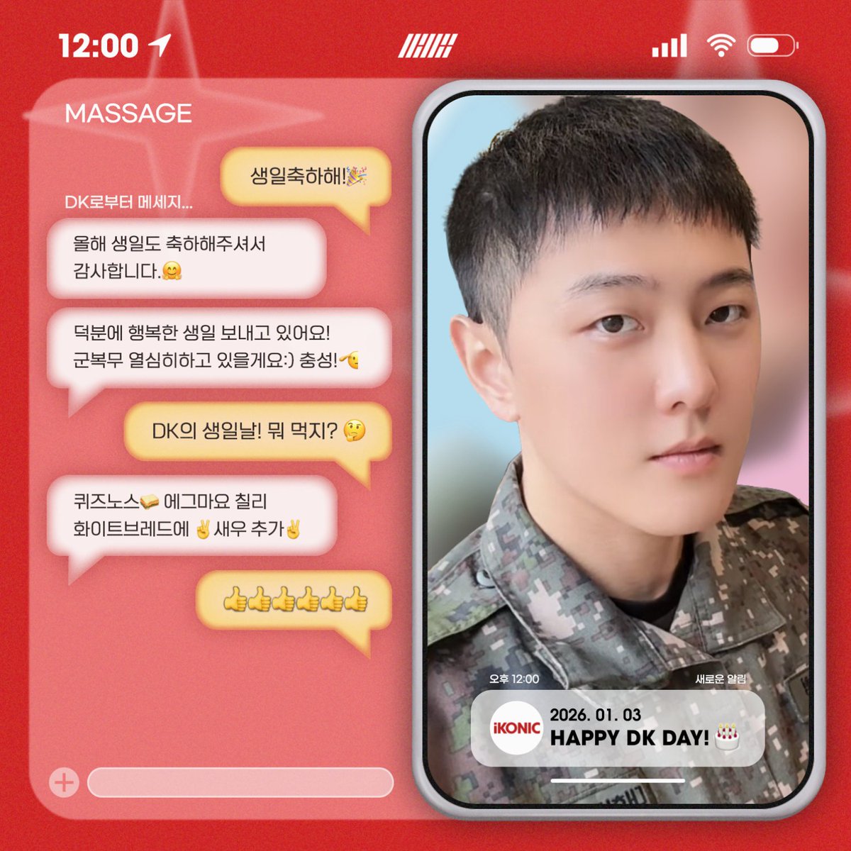 [🎂]

🎂 HAPPY DK DAY 🎂

동혁의 생일을 축하합니다 🎉

#김동혁 #DK
#아이콘 #アイコン #iKON