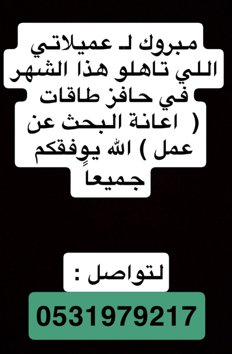 electronic_haya's tweet photo. #الضمان_الاجتماعي_المطور  #حافز  #طاقات #حساب_المواطن  #بنك_التنمية_الاجتماعية https://t.co/T5juLy7i0D