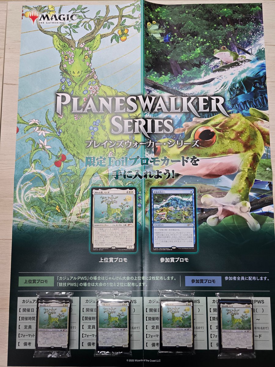 本日のMTG #カジュアルPWS (スタンダード) 優勝はカッキーさんの