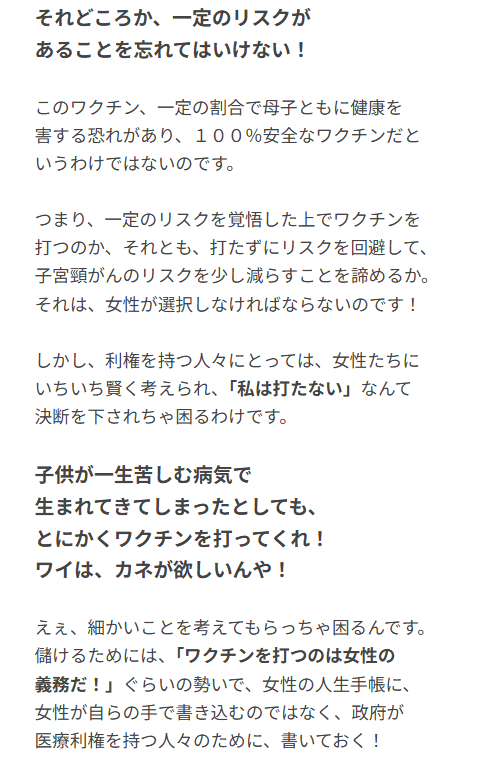 mei1971's tweet image. ちだい氏は、放射能デマだけでなくワクチンデマも流してたんですね。
確か黒猫ドラネコ氏は池田としえ氏らのワクチンデマも否定していたと思いますが、これをスルーするならまさにダブスタ。
放射能デマについては詳しくなくても、ワクチンデマを知らないは流石に通らないでしょう。