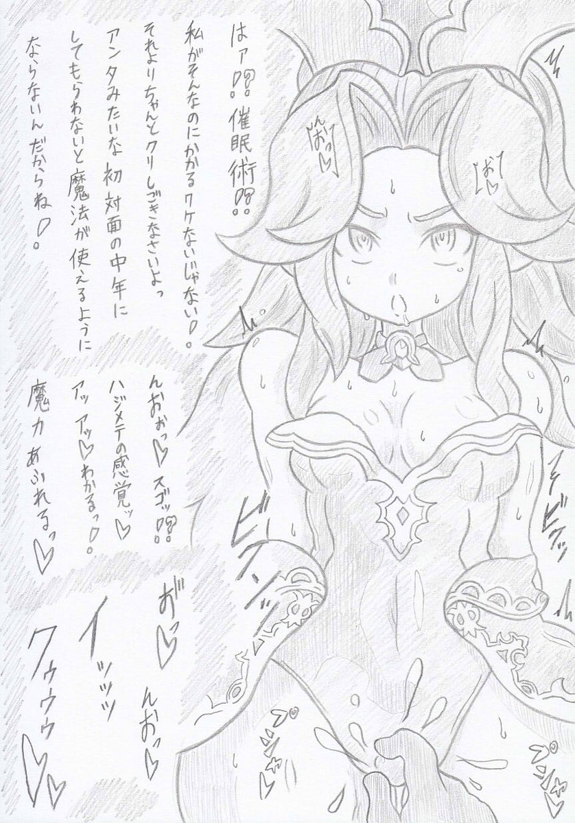 聖剣伝説3よりアンジェラ催眠 