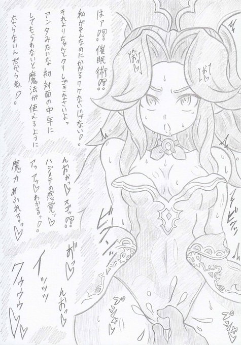 聖剣伝説3よりアンジェラ催眠 