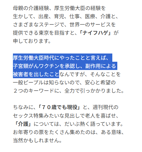 mei1971's tweet image. ちだい氏は、放射能デマだけでなくワクチンデマも流してたんですね。
確か黒猫ドラネコ氏は池田としえ氏らのワクチンデマも否定していたと思いますが、これをスルーするならまさにダブスタ。
放射能デマについては詳しくなくても、ワクチンデマを知らないは流石に通らないでしょう。