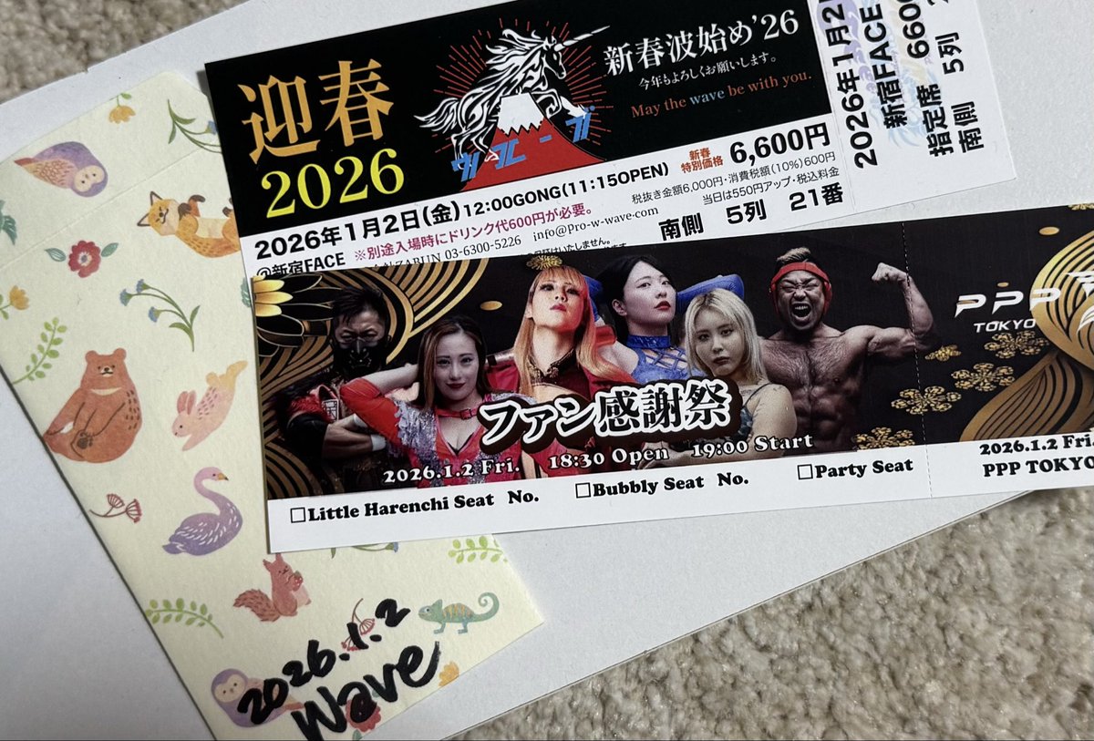 半券コレクター