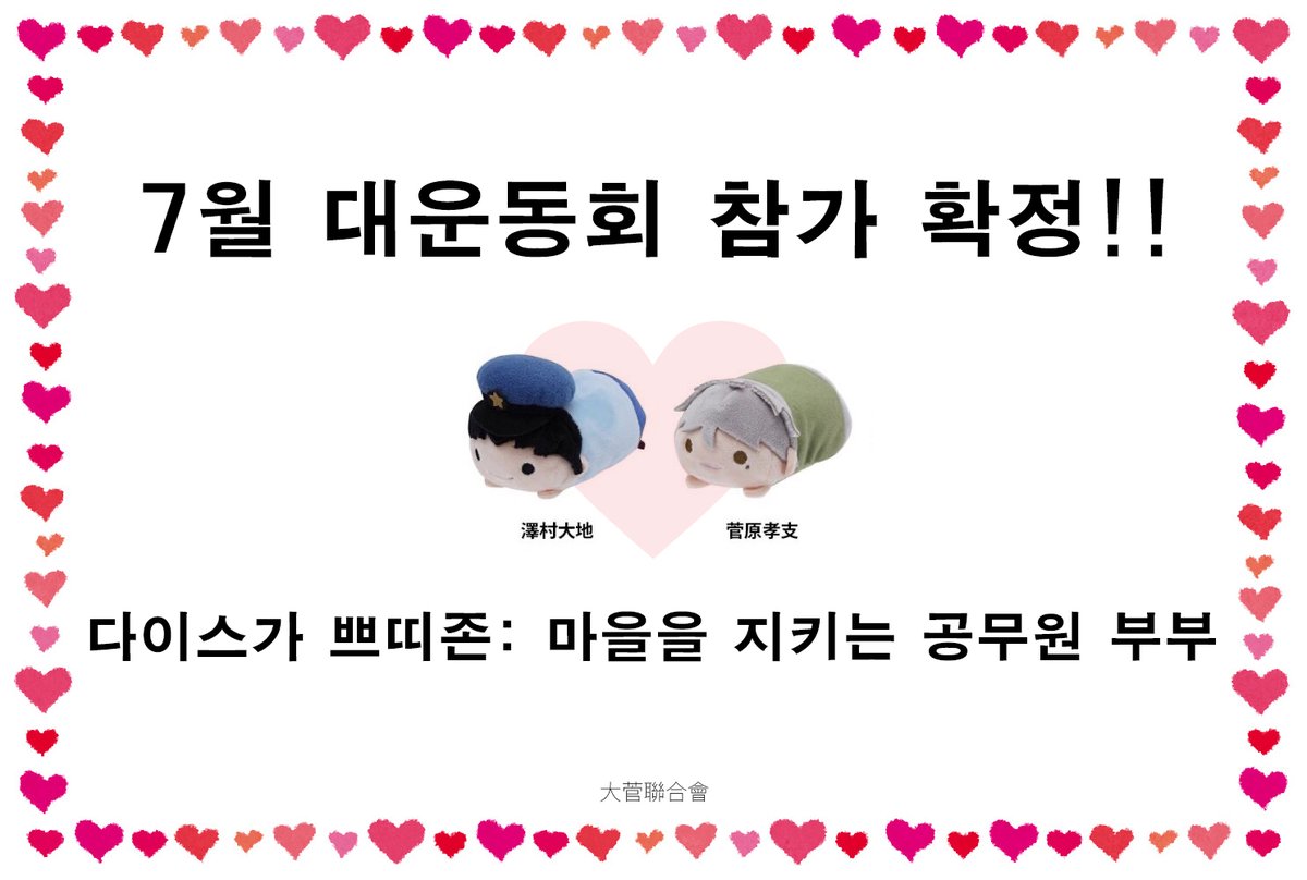 다이스가 연합회 tweet media