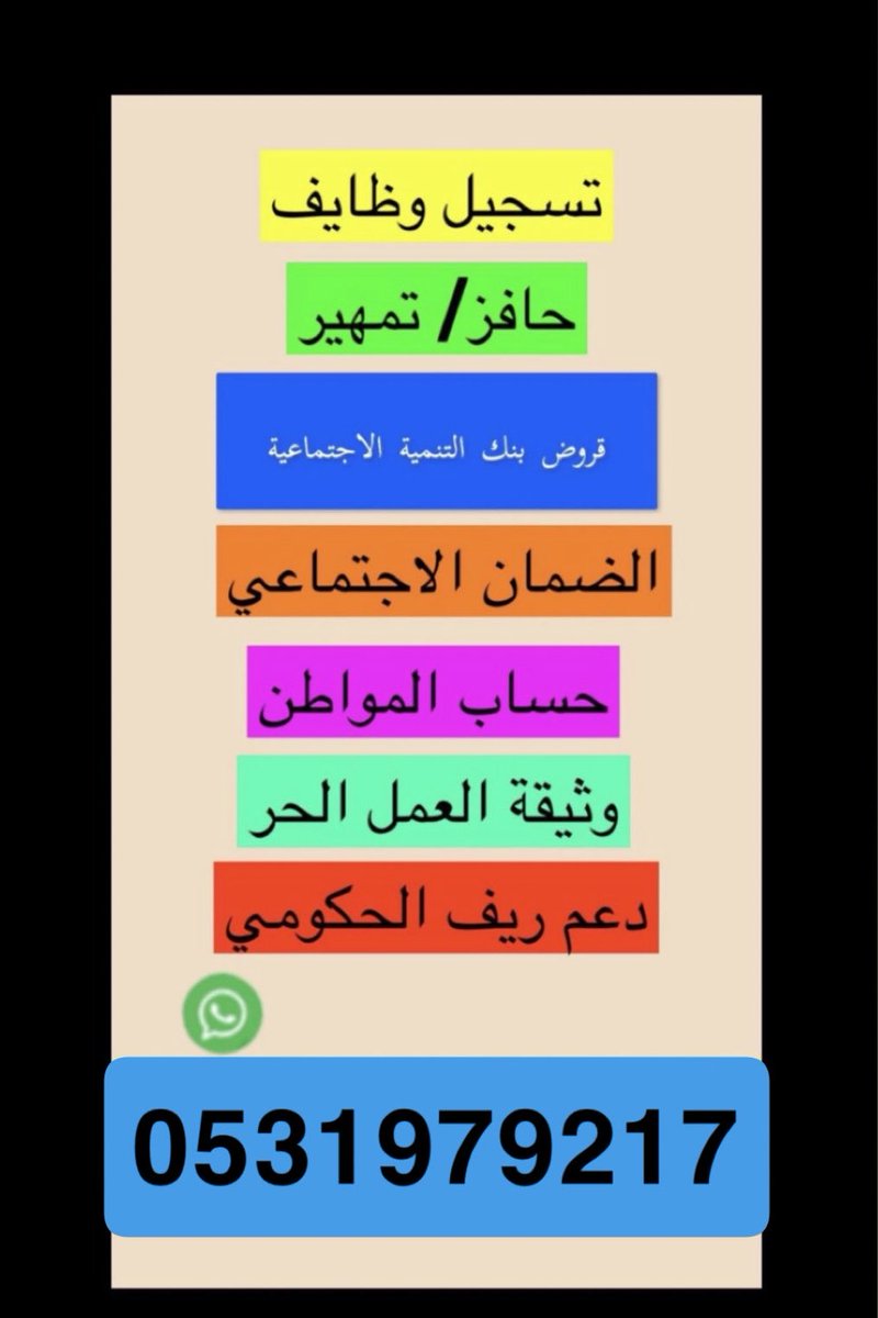 electronic_haya's tweet photo. #الضمان_الاجتماعي_المطور  #حافز  #طاقات #حساب_المواطن  #بنك_التنمية_الاجتماعية https://t.co/yELZ46jxyO