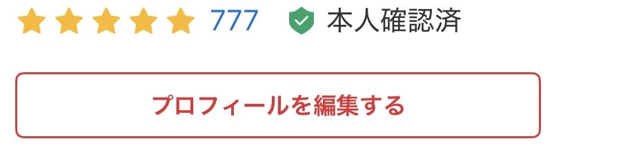 メルカリの評価が「777」になった*⋆✈

ただそれだけꉂ🤣𐤔