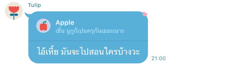 แก้งนูกูมันเปนครูกันหมดแล้วนะ